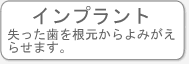 �C���v�����g
