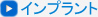�C���v�����g