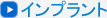 �C���v�����g