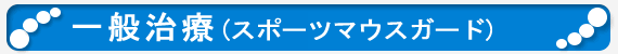 ��ʎ��Ái�X�|�[�c�}�E�X�K�[�h�j